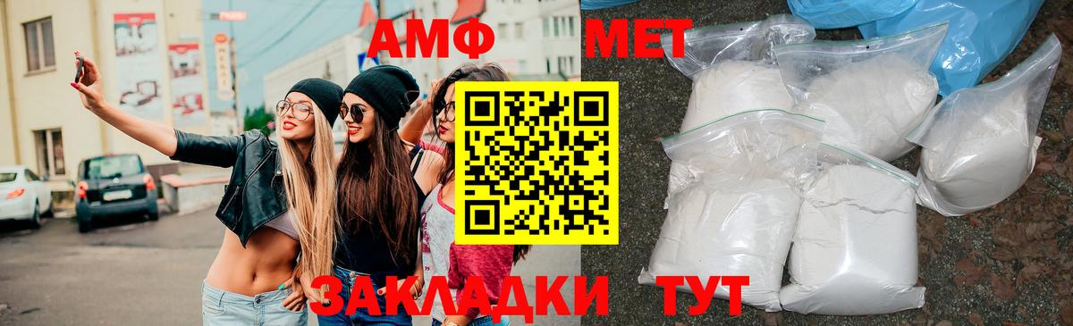 АМФЕТАМИН Premium Нальчик