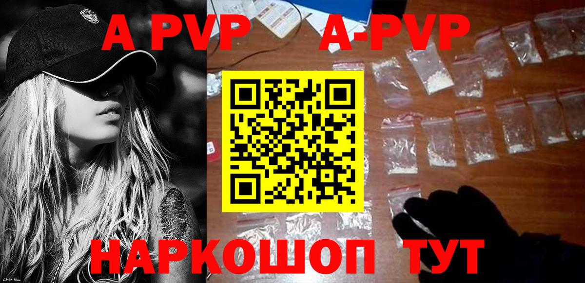 Alpha-PVP мука  Вход с VPN  A-PVP крисы CK  Alfa_PVP VHQ  дарнет шоп  Нальчик 