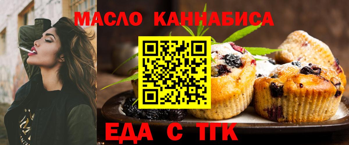 Нальчик  Canna-Cookies конопля  Вход с VPN 