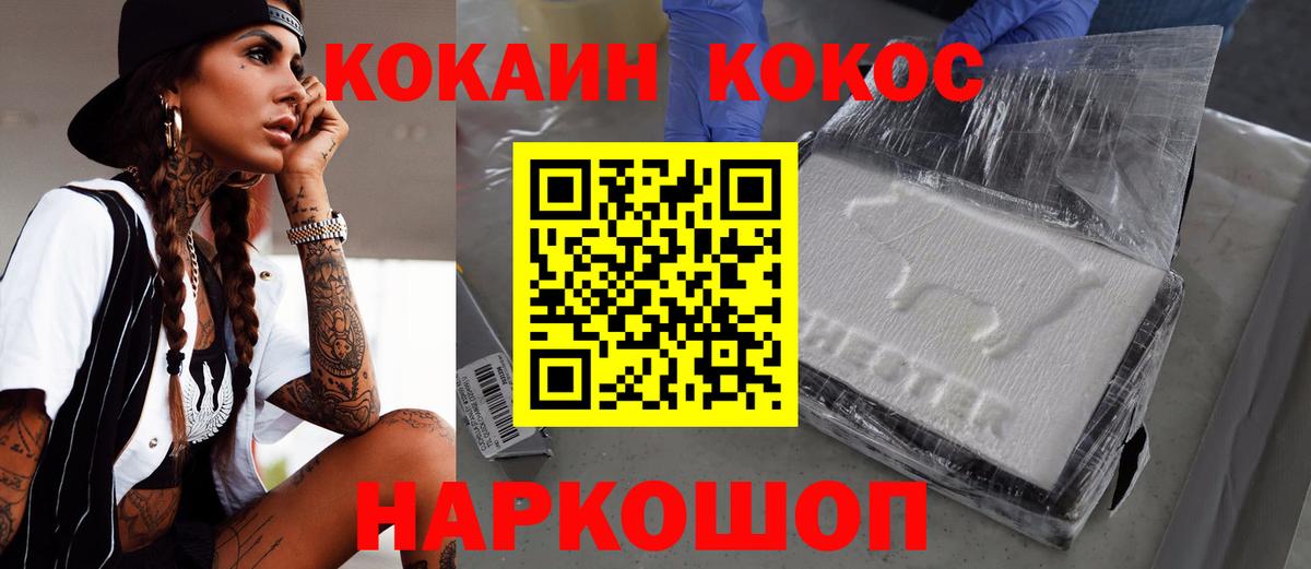 Cocaine  Кокаин Fish Scale  COCAIN VHQ  Вход с VPN  Нальчик 