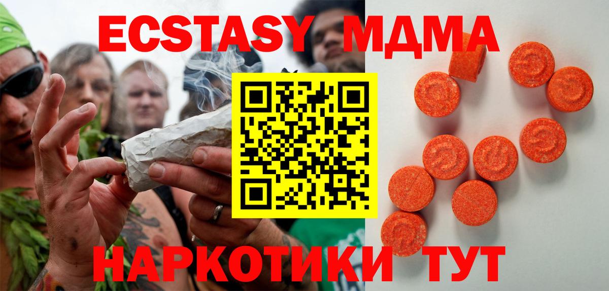 ЭКСТАЗИ 280мг  Вход с VPN  Нальчик 