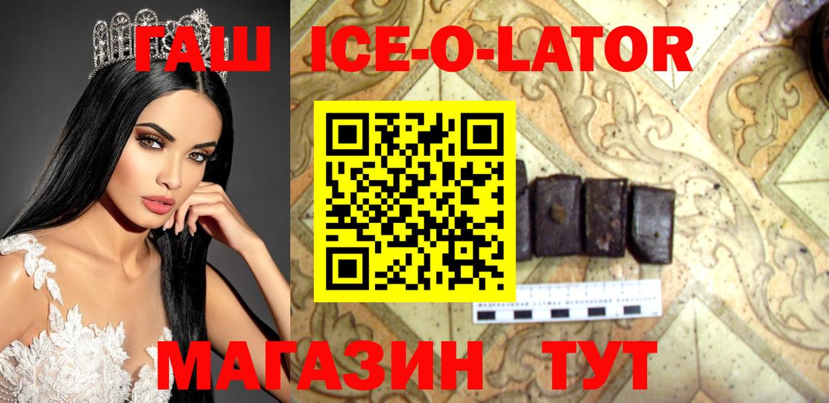 Нальчик  ГАШИШ гарик  Вход с VPN  Гашиш VHQ 