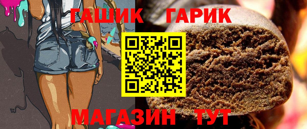 ГАШ Ice-O-Lator Нальчик