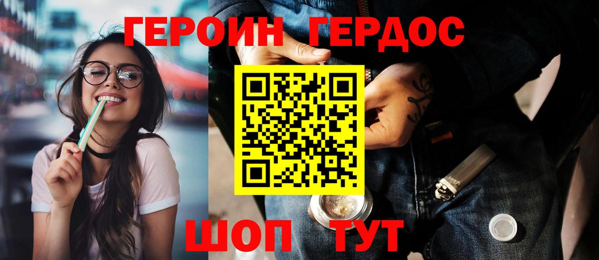 Нальчик  ГЕРОИН афганец  ГЕРОИН  Вход с VPN 