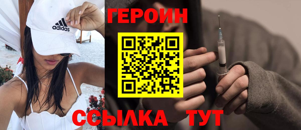 ГЕРОИН белый Нальчик