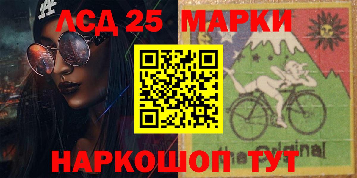 Лсд 25 экстази кислота  Вход с VPN  ЛСД экстази кислота  Нальчик 