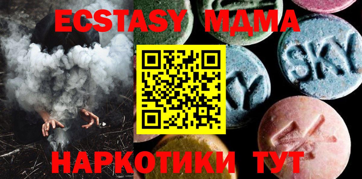 МДМА VHQ  MDMA crystal  Нальчик  MDMA  Вход с VPN 