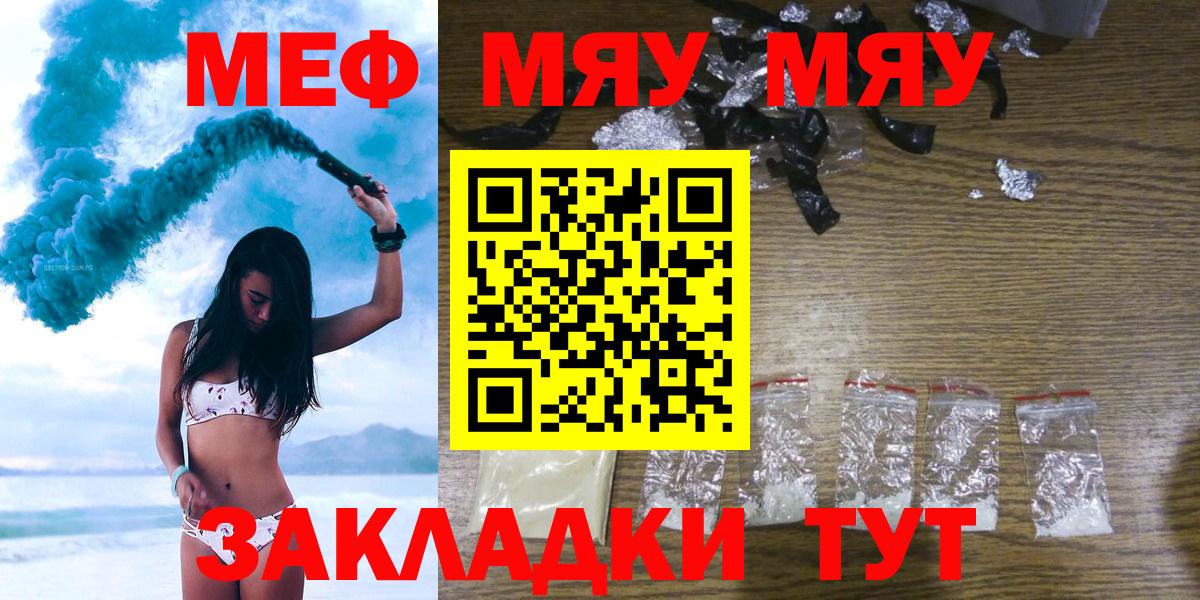 Меф кристаллы Нальчик