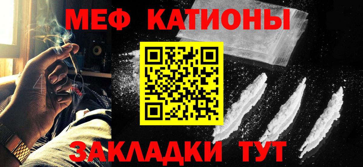 Нальчик  МЕФ  МЕФ 4 MMC  Вход с VPN  Меф mephedrone 