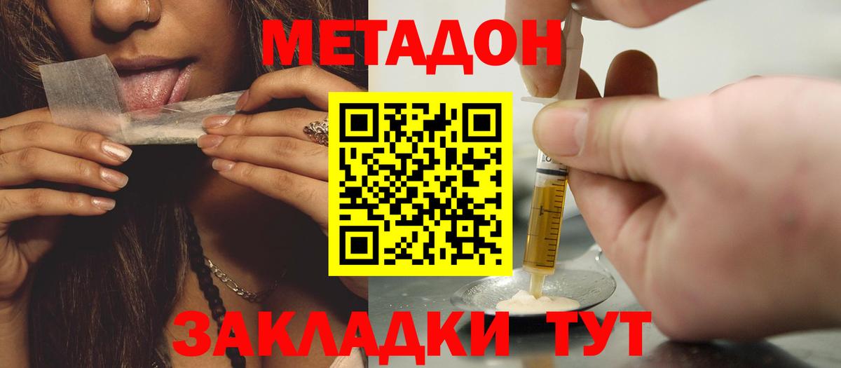 Нальчик  МЕТАДОН белоснежный  Вход с VPN  Метадон VHQ 