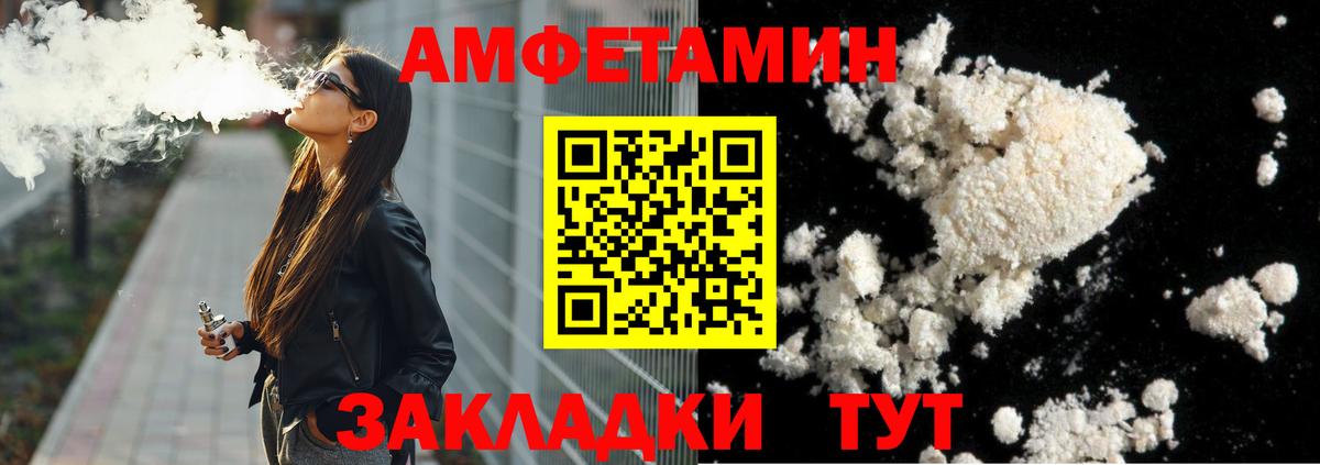 Первитин кристалл  Вход с VPN  Нальчик 