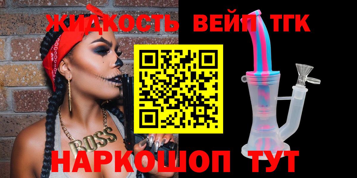 ТГК Wax Нальчик