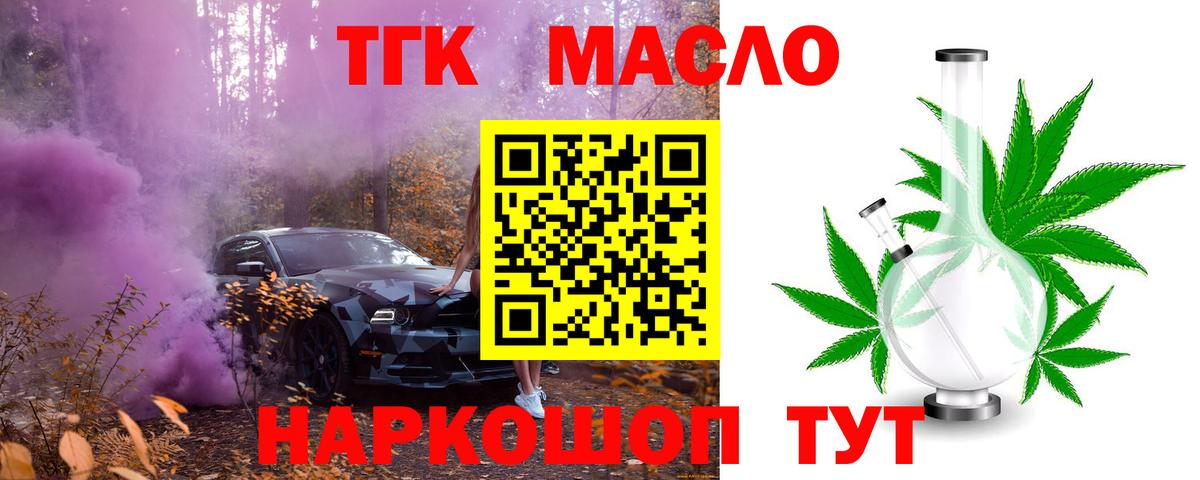 Дистиллят ТГК жижа  Вход с VPN  Нальчик 