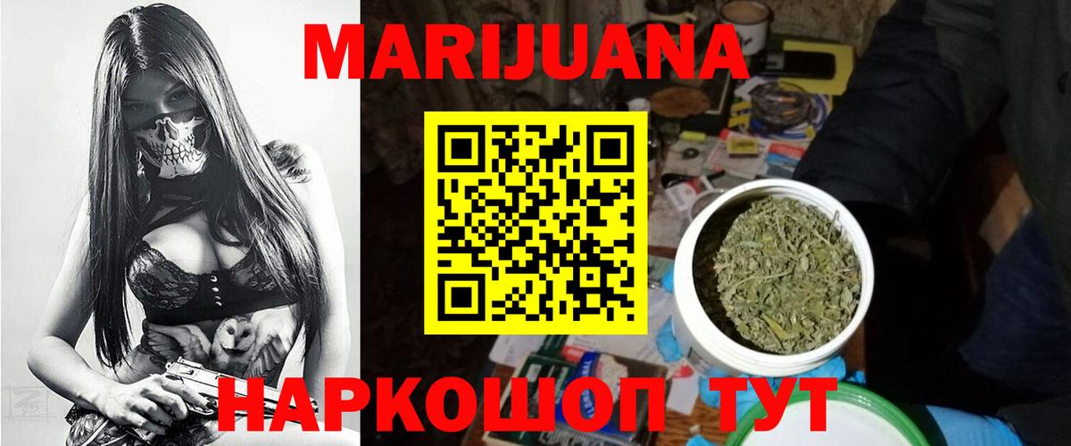 Канабис сатива  Конопля Ganja  Каннабис White Widow  Нальчик  Вход с VPN 